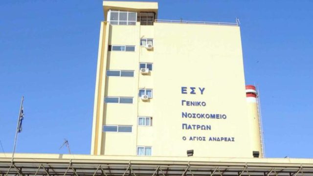 Κορωνοϊός: “Βράζει” η Πάτρα – 60 εργαζόμενοι νοσούν στο νοσοκομείο «Άγιος Ανδρέας» (video)