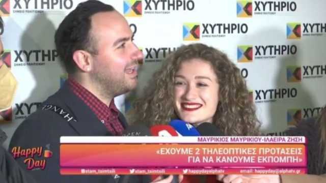 Τρισευτυχισμένη η Ιλάειρα Ζήση: Το ανακοίνωσε στην κάμερα του Happy Day – Ευχάριστα νέα για τη σύντροφο του Μαυρικίου