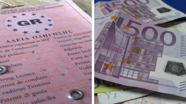 Ανακριβή δημοσιεύματα περί προστίμου για κάτι που κάνουν οι περισσότεροι οδηγοί