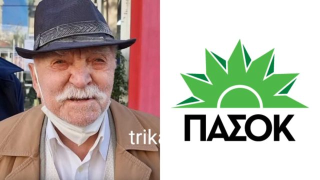 Πέθανε ο viral παππούς και μεγαλύτερος ψηφοφόρος του ΠΑΣΟΚ