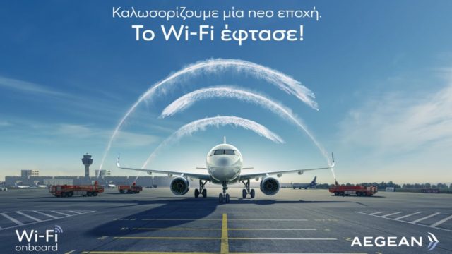 Τρομερή κίνηση από την Aegean: Διαθέτει Wi-Fi σ’ όλες τις πτήσεις της!