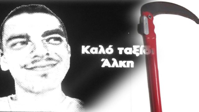 Δολοφονία Άλκη – Θεσσαλονίκη: Στην ανακρίτρια ακόμη τέσσερις συλληφθέντες – Το “μπαλάκι” ευθυνών των δραστών και η αναζήτηση του οδηγού του μαύρου Polo (video)