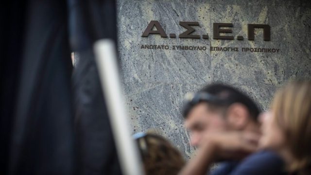 ΑΣΕΠ: Στο ΦΕΚ η προκήρυξη για 473 μόνιμες προσλήψεις – Ποιες ειδικότητες αφορά