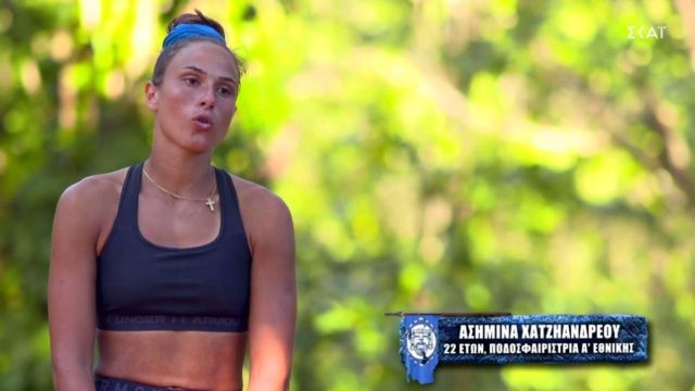 Survivor 5: «Τι σπαστικό είναι τούτο ρε;» – Το Twitter κράζει την Ασημίνα