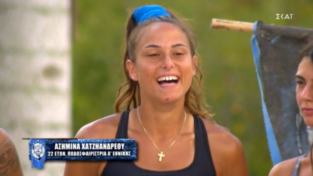 Survivor 5: Η Ασημίνα επιβεβαιώσε την σχέση της με τον Χρήστο Δάντη – «Θα σου πω μόνο….» (video)