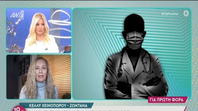 Σάλος με επικεφαλής μεγάλης κλινικής που κατηγορείται για τρεις απόπειρες βιασμού – Τι καταγγέλλουν συνεργάτιδές του