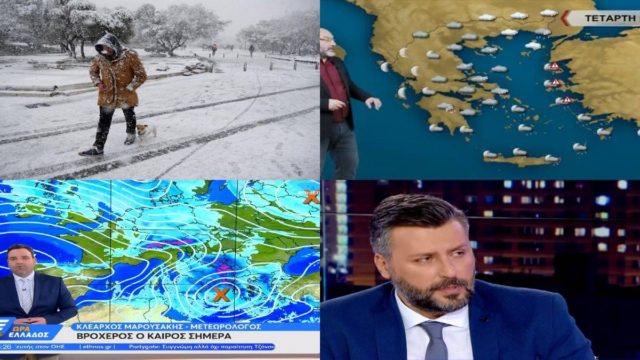 Καιρός σήμερα 2/2: Σκεπάζει την χώρα η νέα κακοκαιρία με βροχές και χιόνια – Προειδοποιούν Αρναούτογλου, Καλλιάνος και Μαρουσάκης