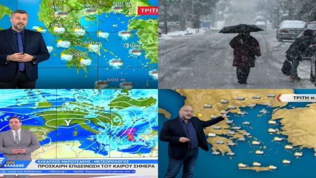 Καιρός σήμερα 8/2: Κακοκαιρία εξπρές σε όλη την χώρα με χιόνια και στην Αθήνα – Προειδοποιούν Αρναούτογλου, Καλλιάνος και Μαρουσάκης