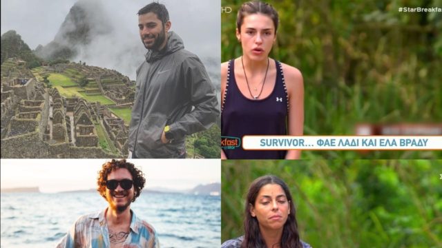 Survivor spoiler 20/02: «Βόμβα» μεγατόνων – Μπαίνουν στο Survivor 5 ο πρώην της Κάτιας και ο «σύντροφος» της Μυριέλλας;