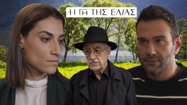 Η Γη της Ελιάς: Η Αντιγόνη έρχεται πιο κοντά με τον Μάνο