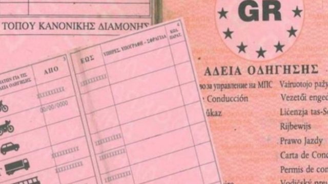 “Από Απρίλιο θα…”: Η είδηση που θα ξετρελάνει όσους έχουν δίπλωμα οδήγησης!