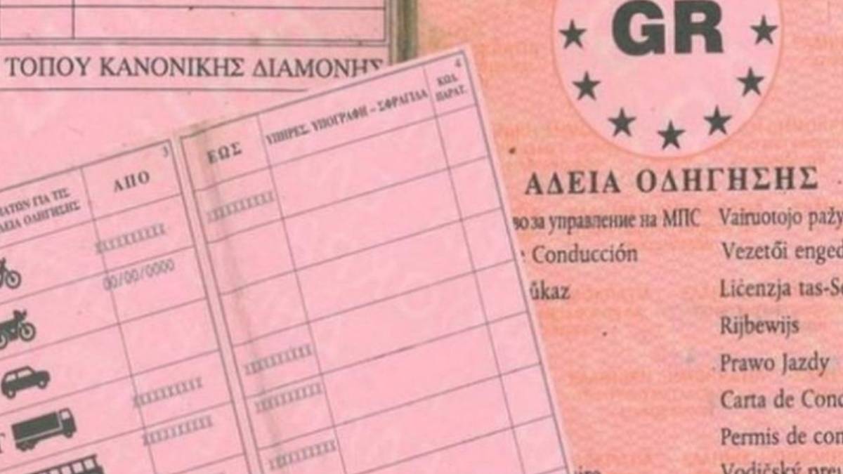 “Από Απρίλιο θα…”: Η είδηση που θα ξετρελάνει όσους έχουν δίπλωμα οδήγησης!