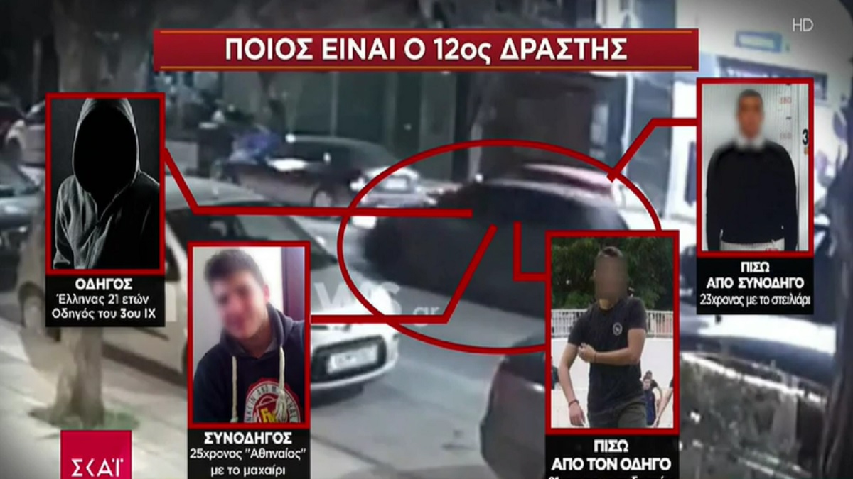 Δολοφονία 19χρονου Άλκη: Στα χέρια της αστυνομίας και οι 12 εμπλεκόμενοι – Στην ανακρίτρια ο 22χρονος (Video)