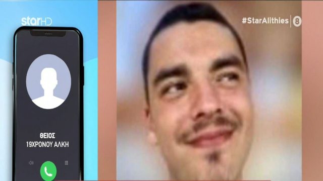 Δολοφονία 19χρονου στη Θεσσαλονίκη: «Οι γονείς του Άλκη με το ζόρι περπατάνε…» – Ανατριχιάζουν τα λόγια των συγγενών (Video)