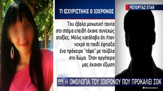 Φρίκη στη Κυψέλη: Η κραυγή αγωνίας της 10χρονης αδερφής του 7χρονου – Είχε πει στη δασκάλα της για την εξαφάνισή του! (Video)
