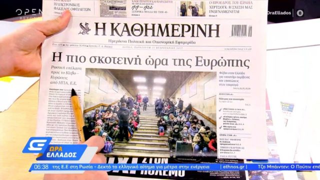 Τα πρωτοσέλιδα των εφημερίδων (25/2)