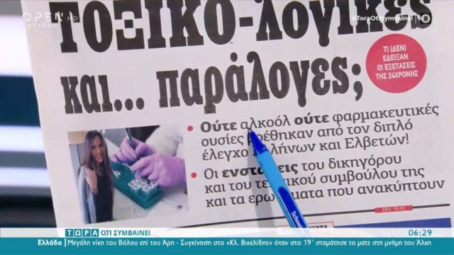 Τα πρωτοσέλιδα των εφημερίδων (6/2)