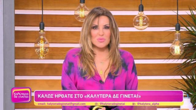 «Πάγωσε» η Ναταλία Γερμανού: «Είναι αυτές οι αμήχανες στιγμές…»