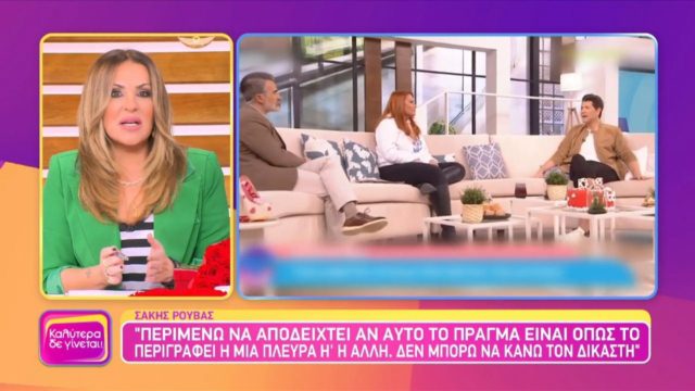 Ναταλία Γερμανού: «Έσφαξε» τον Σάκη Ρουβά μετά τις δηλώσεις για Λιγνάδη