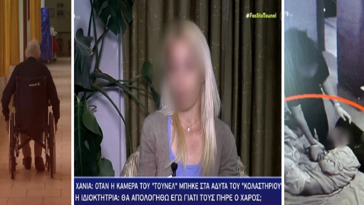 Χανιά: Φωτογραφία-ντοκουμέντο από το εσωτερικό του «γηροκομείου της φρίκης» – «Θα απολογηθώ εγώ που τους πήρε ο Χάρος;» – Η κυνική δήλωση της ιδιοκτήτριας (Video)