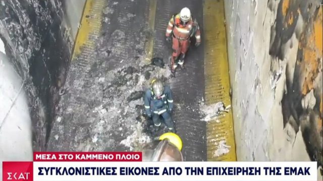 Euroferry Olympia – Βίντεο ντοκουμέντο από το εσωτερικό του πλοίου: «Μάχη» των πυροσβεστών μέσα σε καπνούς – Κάηκαν ολοσχερώς φορτηγά