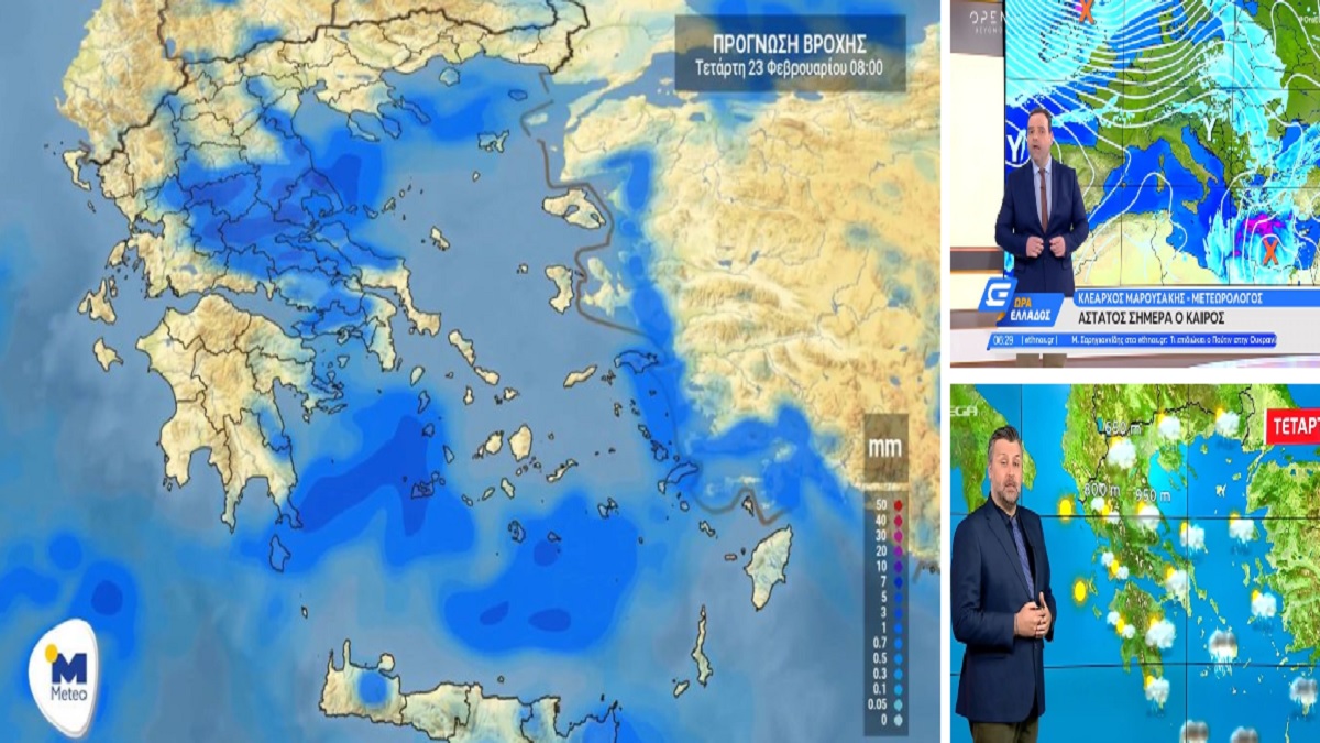 Καιρός σήμερα 23/2: Βροχές, καταιγίδες και χιονοπτώσεις! Ποιες περιοχές θα επηρεαστούν – Προειδοποίηση Γιάννη Καλλιάνου και Κλέαρχου Μαρουσάκη (Video)