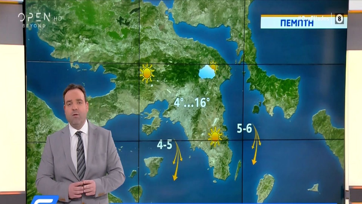 Καιρός σήμερα 10/2: Βελτιωμένος με λιακάδα και μικρή άνοδο της θερμοκρασίας – Αναλυτική πρόγνωση από Κλέαρχο Μαρουσάκη (Video)