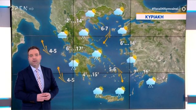 Καιρός σήμερα 13/2: Βροχές σε αρκετές περιοχές τη χώρας! Πέφτει η θερμοκρασία – Αναλυτική πρόγνωση Κλέαρχου Μαρουσάκη (Video)