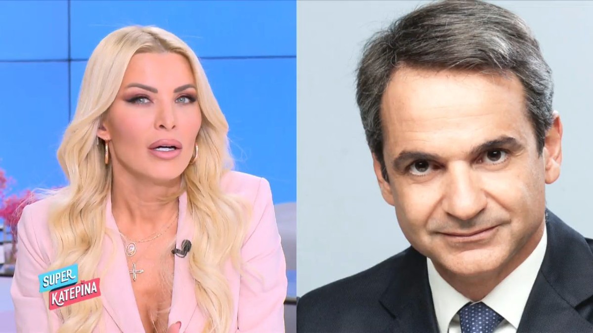 Κατερίνα Καινούργιου: Η ομοιότητά της με τον… Κυριάκο Μητσοτάκη!