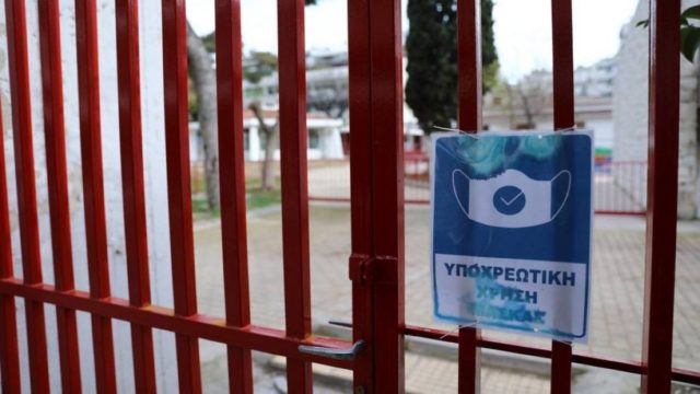 Πότε κλείνουν τα σχολεία για Πάσχα – Οι αργίες που μας απομένουν για το 2022