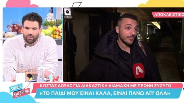 Κώστας Δόξας: Η πρώτη αντίδραση μετά τη σύλληψή του – Τι ισχυρίζεται η πρώην σύζυγός του