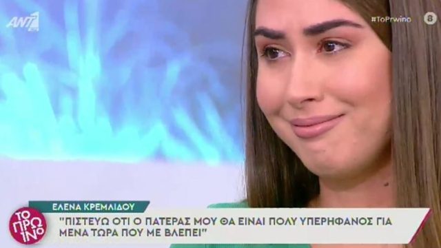 Κατέρρευσε η Έλενα Κρεμλίδου: «Είχα στείλει γυμνές φωτογραφίες σε πρώην συντρόφους μου και τώρα…»