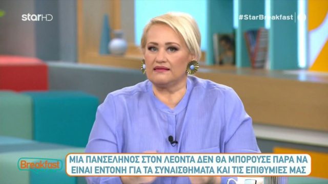 «Ποια 14η Φεβρουαρίου; Τώρα είναι ο Άγιος Βαλεντίνος» – Αστρολογικές προβλέψεις από την Άση Μπήλιου