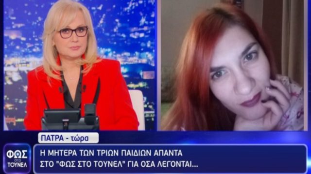 «Φοράει κόκκινα, γνωρίζει τον δολοφόνο» – Το Twitter για τη Νικολούλη και τα νεκρά κορίτσια στην Πάτρα (photos)