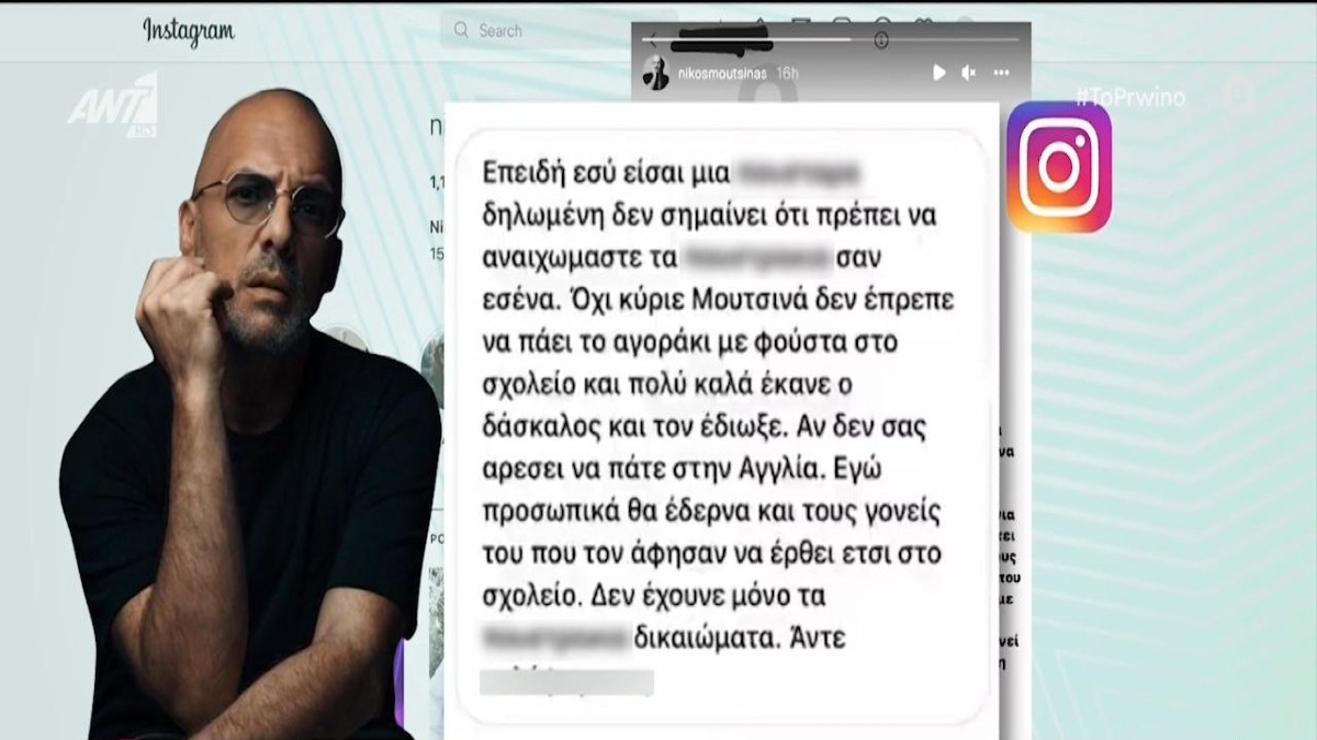 «Είσαι μια π@@σρ@ δηλωμένη»: Άγρια επίθεση στο Νίκο Μουτσινά (Video)