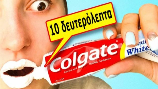 Απλώνει λίγη οδοντόκρεμα στα χείλη της και περιμένει 10 δευτερόλεπτα – Το αποτέλεσμα θα σας αφήσει άφωνες!