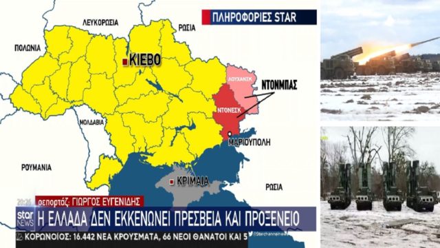 «Τύμπανα πολέμου» στην Ουκρανία: Το ΥΠΕΞ καλεί τους Έλληνες πολίτες να εγκαταλείψουν την χώρα – «Φύγετε άμεσα»