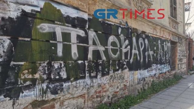 Η θέση του ΠΑΟΚ για το γκράφιτι της ντροπής: «Όποιος θέλει να κάνει τον λεκέ, να αναλάβει και την ευθύνη»