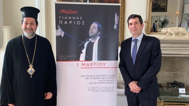 Ο κορυφαίος ερμηνευτής της αγάπης Γιάννης Πάριος μας προσκαλεί σ’ ένα φιλανθρωπικό μουσικό ταξίδι για το Αιγαίο και το Καστελλόριζο