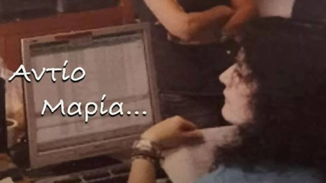 Πέθανε η Μαρία Σαράφη