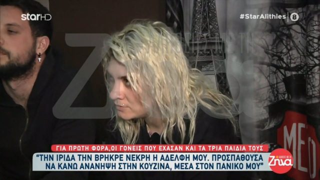 Οικογενειακή τραγωδία στην Πάτρα: «Θέλω να απαντήσω σε αυτούς που ρωτούν γιατί ήμουν πάντα μαζί τους» (video)