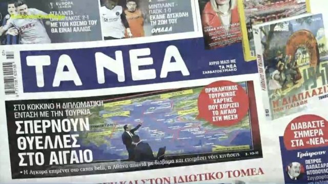Τα πρωτοσέλιδα των εφημερίδων (18/2)