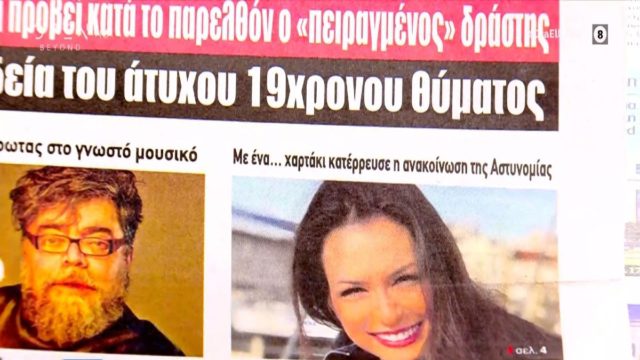 Τα πρωτοσέλιδα των εφημερίδων (3/2)