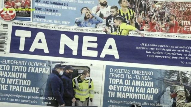 Τα πρωτοσέλιδα των εφημερίδων (21/2)