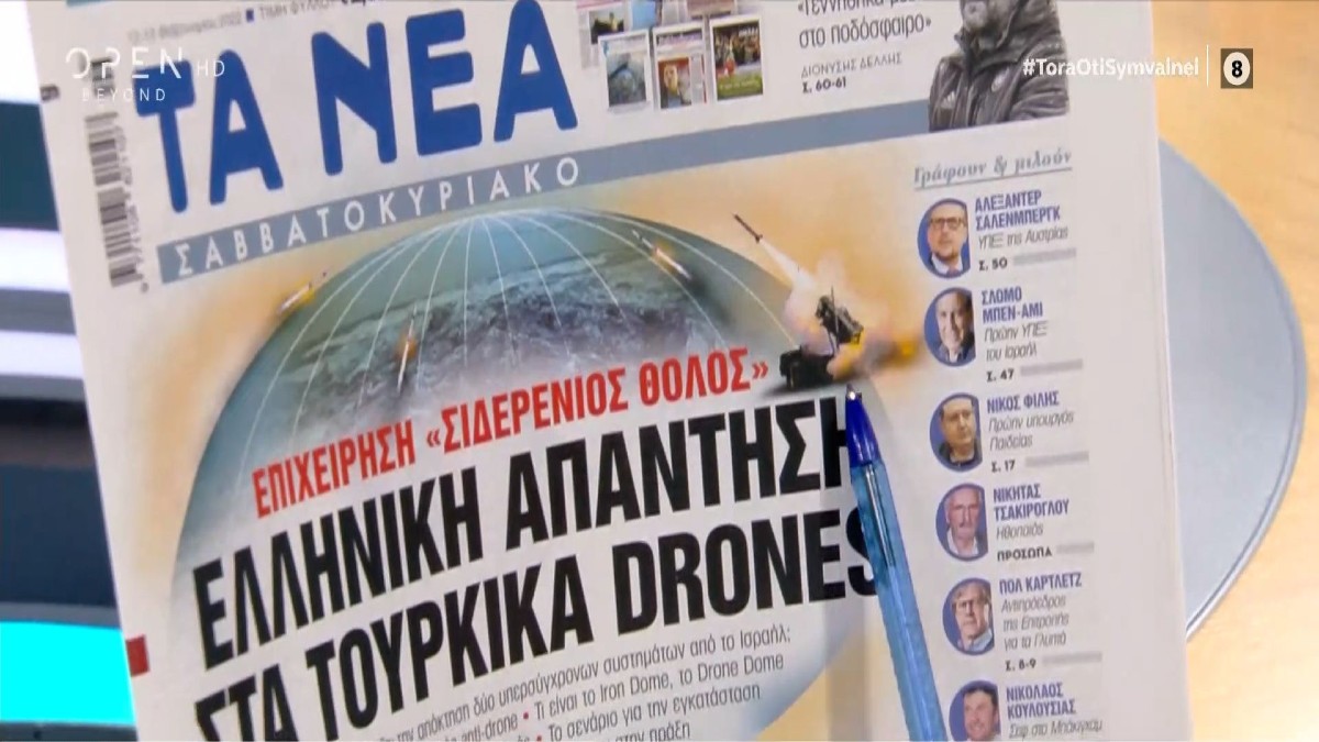 Τα πρωτοσέλιδα των εφημερίδων (12/2)
