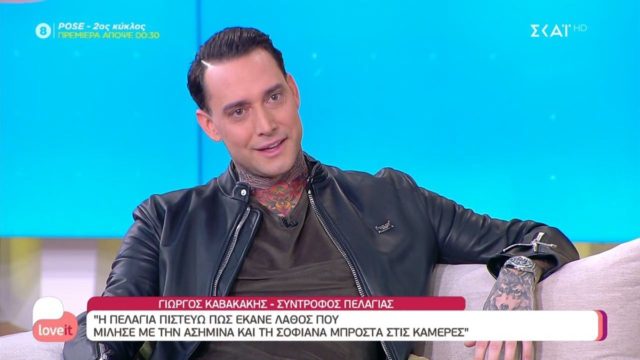 Survivor 5: Αποκαλύψεις από το σύντροφο της Πελαγίας – «Πριν μπει στο παιχνίδι…»