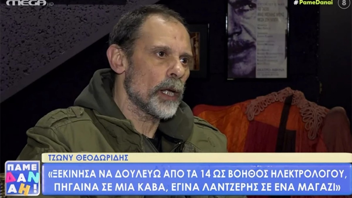 Συγκινεί η εξομολόγηση του Τζώνυ Θεοδωρίδη: «Έμεινα δύο μήνες στο δρόμο»