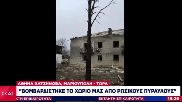 Πόλεμος στην Ουκρανία – Ραγίζει καρδιές Ελληνίδα ομογενής: «Προσευχηθείτε για εμάς» (video)