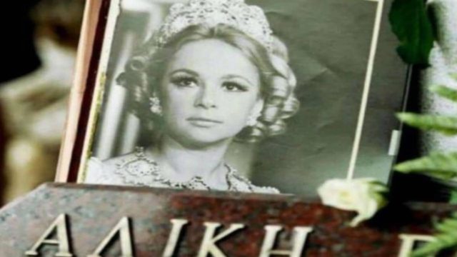 Νεκρή και άβαφη στο νεκροκρέβατο η Αλίκη Βουγιουκλάκη: Η εικόνα που έρχεται για πρώτη φορά στο φως!