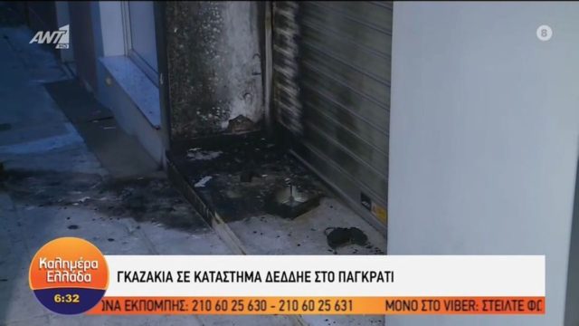 Νύχτα τρόμου στο Παγκράτι: Έκρηξη στην είσοδο εταιρείας – Οι λεπτομέρειες της επίθεσης (video)